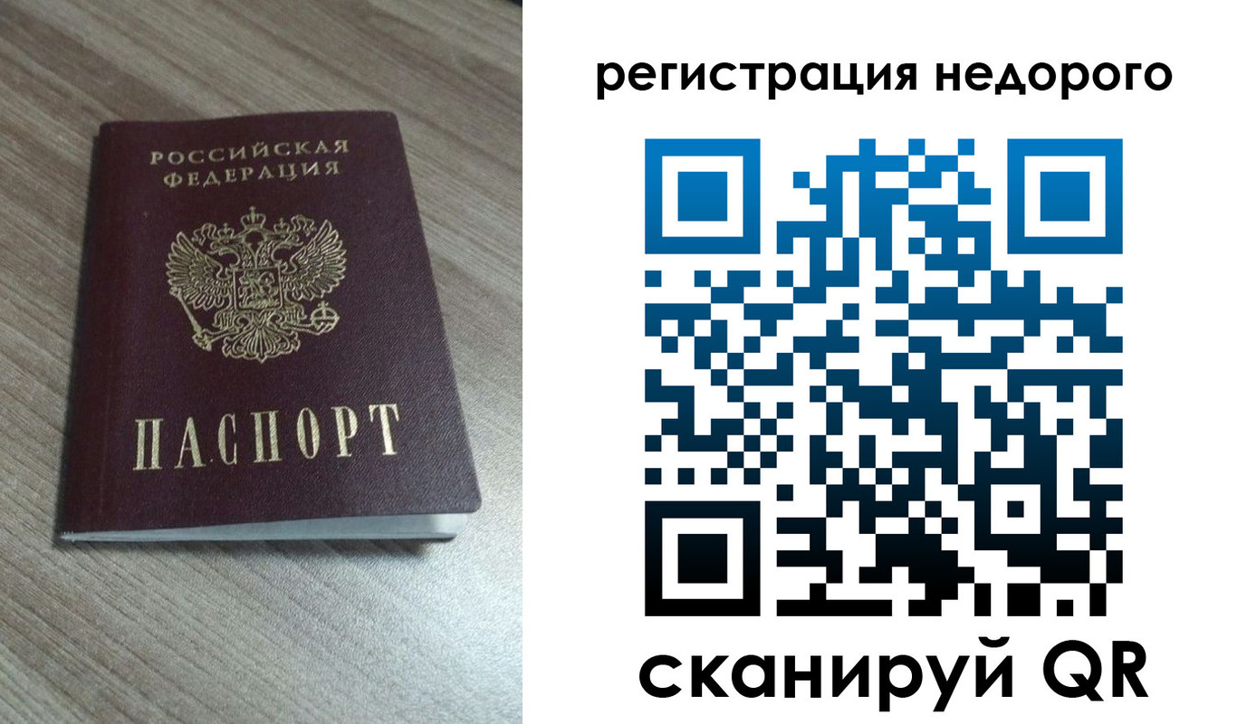 миграционный учет в Красном Куте